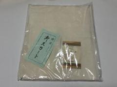 旭化成 御和装 特撰 御スカート おどり用 ベンベルグ デシン 新品未開封