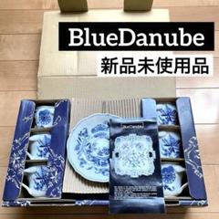 2025年最新】Yahoo!オークション -ブルーダニューブ 食器の中古