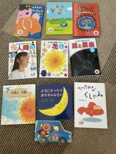 子供 本 よるになったらおやすみなさい アンパンマン