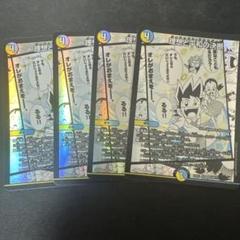 理想と平和の決断 パーフェクトアルカディア4枚