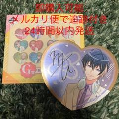 A3! 春組 碓水真澄 一番くじ ハート色紙