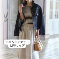 オンワード　23区　デニムジャケット　ストレッチ　サイズ46　選択可能　美品 洗える】23区DENIM ストレッチ ジャケット / 23区 L