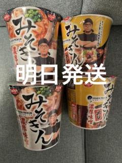 即時発送　みそきん　みそメシ　20個まとめ売り 日清食品 みそきんラーメン20個みそきんめし23個セット、全て43