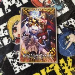 2025年最新】ドラコー fgoの人気アイテム - メルカリ