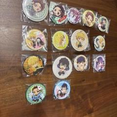 鬼滅の刃 缶バッジ 15個セット