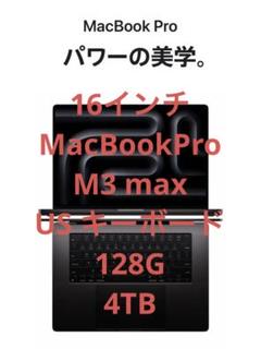 2025年最新】macbook pro m3 max 128gbの人気アイテム - メルカリ