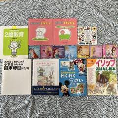 絵本・児童書セット