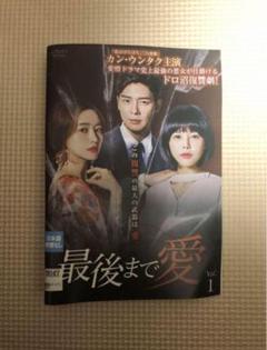 韓国ドラマ DVD レンタル品 最後まで愛 全35巻 韓国ドラマ DVD レンタル品 最後まで愛 全35巻 - メルカリ