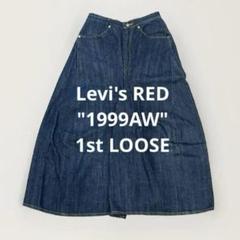 名作 希少 LEVI’SRed 1st リーバイスレッド 袴デニム w28w29 リーバイスレッド 1st LOOSE 袴デニム | 通販 | ペイブメント