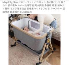 2025年最新】Maydollyベッドの人気アイテム - メルカリ