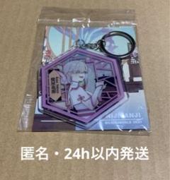 にじさんじ アクリルキーホルダー 健屋花那 中国 bilibili