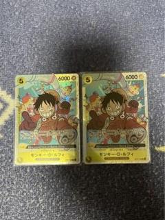 ワンピースカード モンキーDルフィ SR 2枚セット