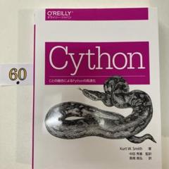 Cython Cとの融合によるPythonの高速化