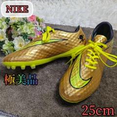 【極美品✨ドクロ✨25】ナイキ ハイパーヴェノム サッカー スパイク ゴールド