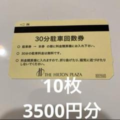 好評 2025年最新】ヒルトンの人気アイテム メルカリ - ストラップ