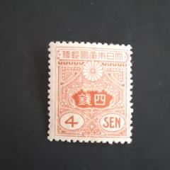 大正毛紙4銭切手
