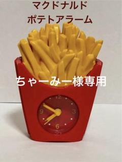 マクドポテト時計レア物! 2025年最新】Yahoo!オークション -マクドナルド ポテトクロック