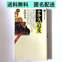 【中古】 西洋近現代史研究入門 第３版/名古屋大学出版会/望田幸男 2025年最新】望田幸男の人気アイテム - メルカリ