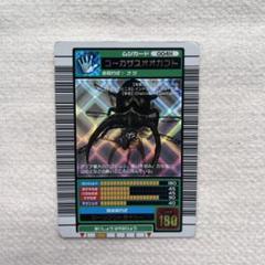 ムシキング カード コーカサスオオカブト 2003年 秋 ムシキング「コーカサスオオカブト」2003秋 - メルカリ