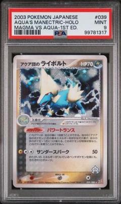 ポケモンカード アクア vs マグマ 10枚入り ポケモンカードゲームADV 強化拡張パックex1 マグマVSアクア