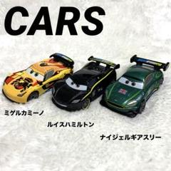 新品！カーズ トミカ 12台セット（ルイスハミルトン、ナイジェルギアスリー等） 新品！カーズ トミカ 11台セット（ルイスハミルトン