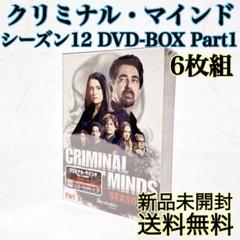 【即発送】 クリミナルマインド シーズン12 part1ドラマ DVD 6枚組 即発送】 クリミナルマインド シーズン12 part1ドラマ DVD 6枚組