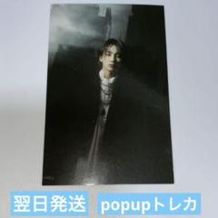 2025年最新】ポップアップ ジョンハン this manの人気アイテム