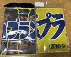新品未開封　阪神タイガースデュプランティエ選手　タオル2種　顔柄
