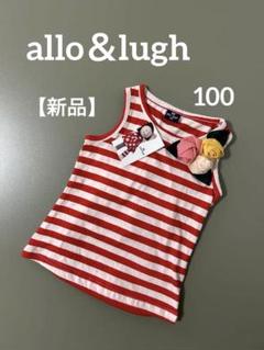allo＆lugh キッズ タンクトップ フリル×花飾り付き ボーダー 100