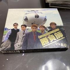 勝負師(ギャンブラー)
