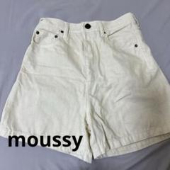 moussy ショートパンツ　アイボリー
