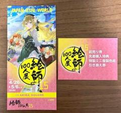 2025年最新】てぃんくる 色紙 絵師の人気アイテム - メルカリ