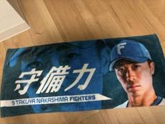 北海道日本ハムファイターズ　中島卓也　タオル