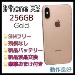 2025年最新】Iphonexs 256 100%の人気アイテム - メルカリ