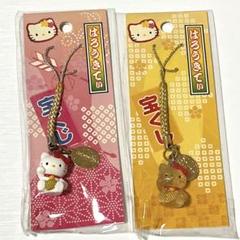 お気に入り】 平成レトロ キティ デニーズバージョン 根付け