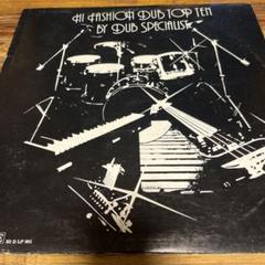 Dub Specialist - Hi Fashion Dub Top Ten