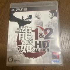 龍が如く 1＆2 HD EDITION PS3ソフト