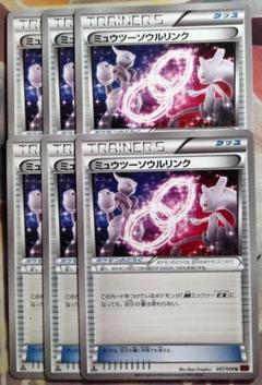 ミュウツーソウルリンク　psa10 ミュウツーソウルリンク ミラー PSA10 THE Best of XY