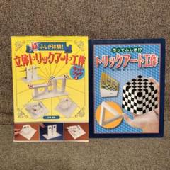 未使用美品　工芸本　アートブック 3部作】A WORK OF ART VINYL - Ultimate Record Covers TOMOO