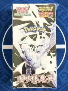 ポケモンカード　ホワイトフレア　デラックス　2BOX ポケモンカードゲーム スカーレット＆バイオレット 拡張パック