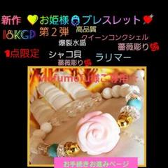 ❤シェル❤薔薇❤養殖淡水パ－ル❤シャコ貝❤ヒマラヤ水晶❤プラチナ仕立て❤ ❤シェル❤薔薇❤養殖淡水パ－ル❤シャコ貝❤ヒマラヤ水晶