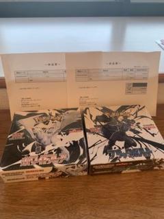 ポケモン ブラックボルト ホワイトフレア 拡張パック ＢＯＸ各1セット