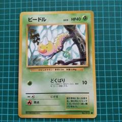 2025年最新】ビードルポケモンカードの人気アイテム - メルカリ