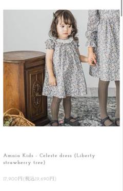 Amaia Kids アマイアキッズ ワンピース ♡sansakae アマイアキッズ Amaia Kids オンラインショップ - San Sakae