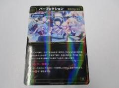 パーフェクション プロモ 神椿tcg 神椿TCG パーフェクション プロモ カードゲーム祭 - メルカリ