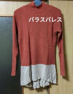 パラスパレス バイカラー長袖チュニック グレーとブラウン