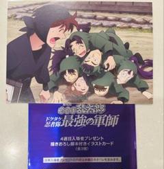 新規購入 劇場版 忍たま乱太郎 第4 入場者特典 ドクタケ忍者隊最強の軍師 ポスター