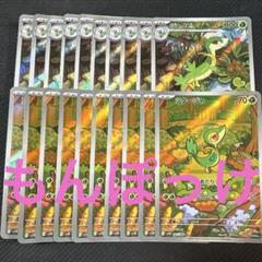 ツタージャ　ジャノビー　AR 各10枚　まとめ売り　ブラックボルト ポケモンカード ブラックボルト収録 ジャノビー・ツタージャ AR