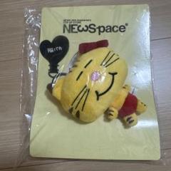 NEWS　ネコます　ぬいぐるみ ネコます | ファミクラストア オンライン