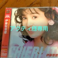 新品CD 伊藤智恵理『シングルコレクション』